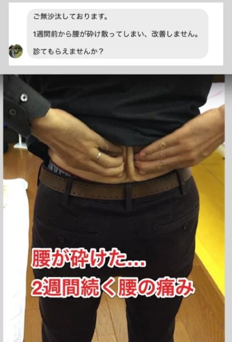 腰痛-ぎっくり腰の治療-整体改善例