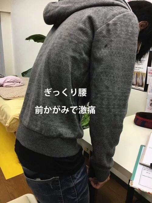 腰痛-ぎっくり腰の治療-整体改善例