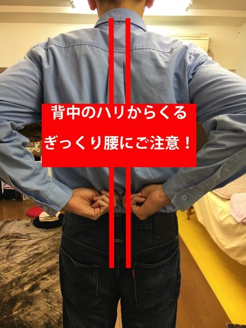 腰痛-ぎっくり腰の治療-整体改善例