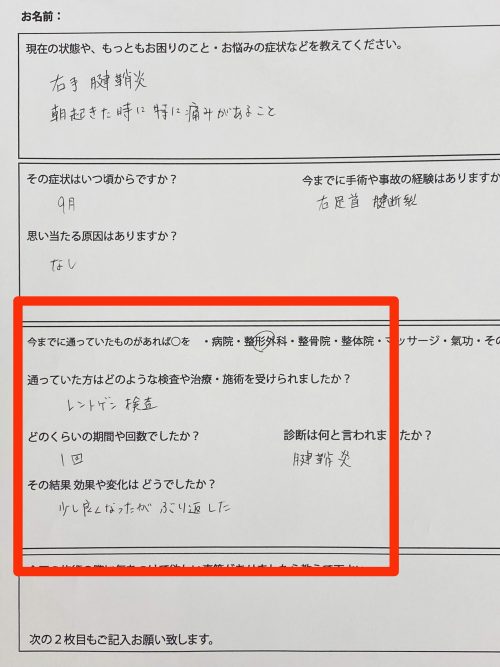病院ではレントゲン検査の結果腱鞘炎と診断された
