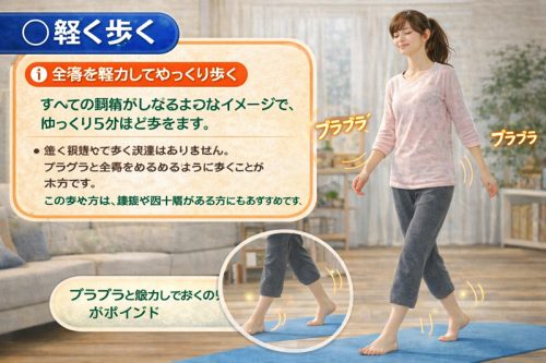 お天気痛に良いストレッチ