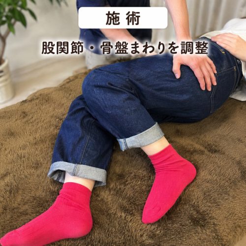 骨盤の歪みを補正する施術シーン